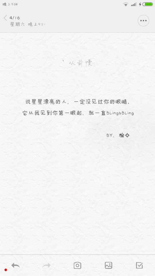 备忘录 手写字体 个性签名 青春 暗恋 忧伤 伤感 爱情 文艺 小清新 长