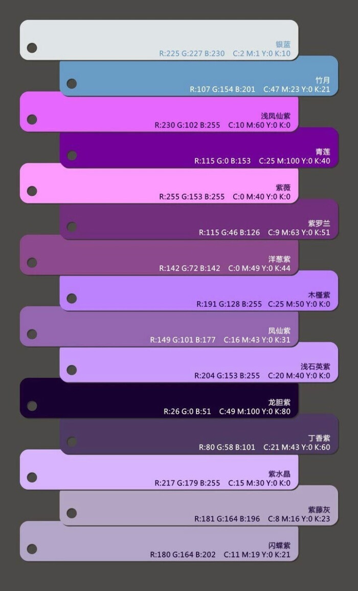 中国传统配色#好多名字真的好接地气啊hhh付色值妈妈再也不用担心我