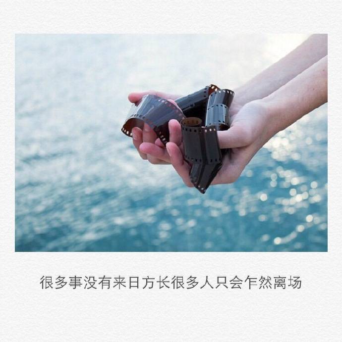 如今最好,别说来日方长