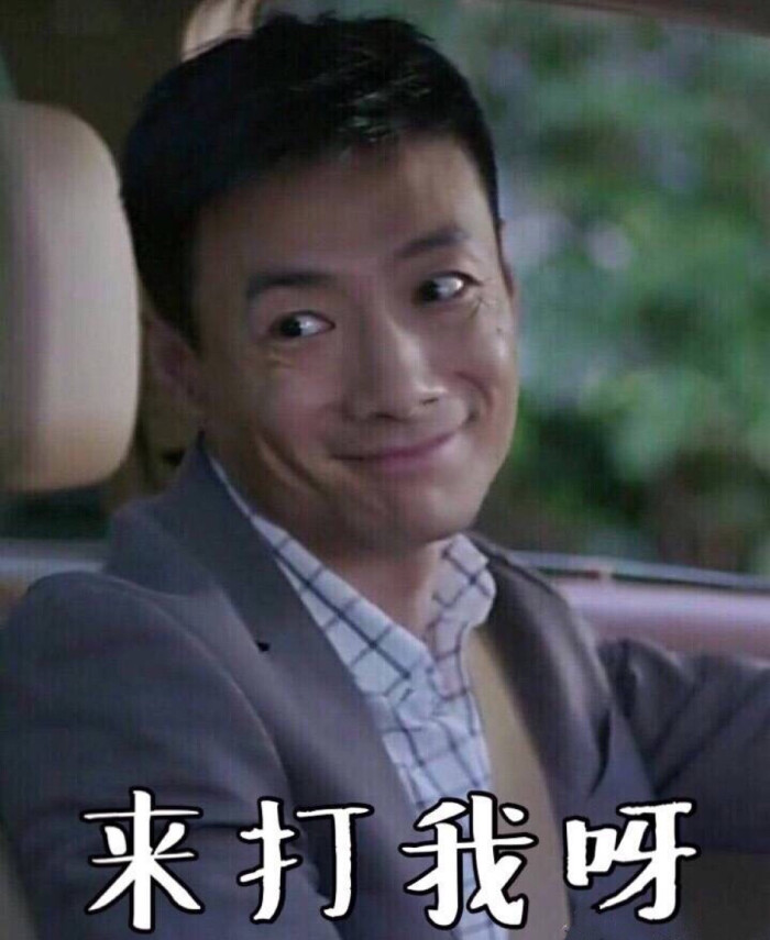 欢乐颂 奇点的表情包