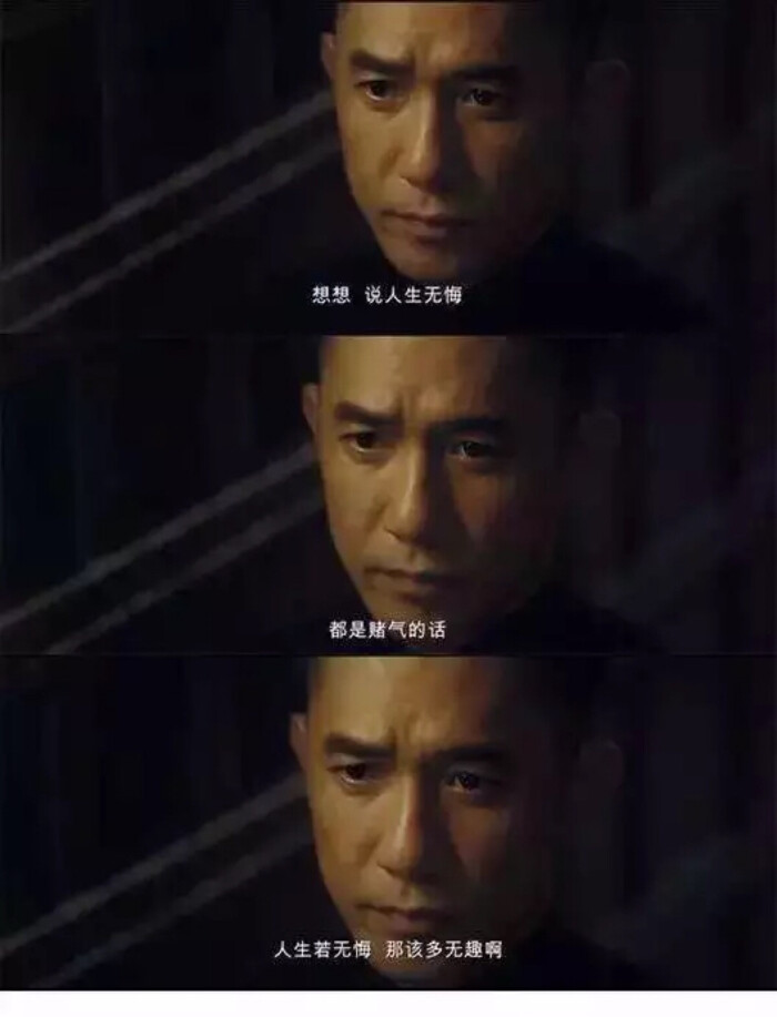 经典电影台词 句子 :想想,说人生无悔都是赌气的话,人生若无悔,那该多
