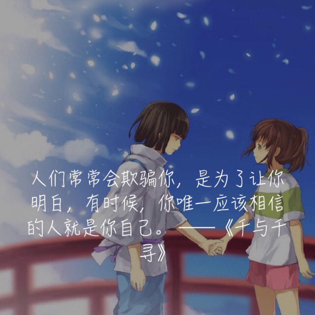 千与千寻