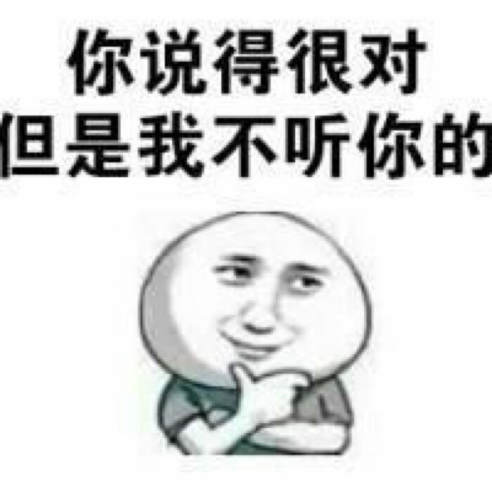 贱表情 