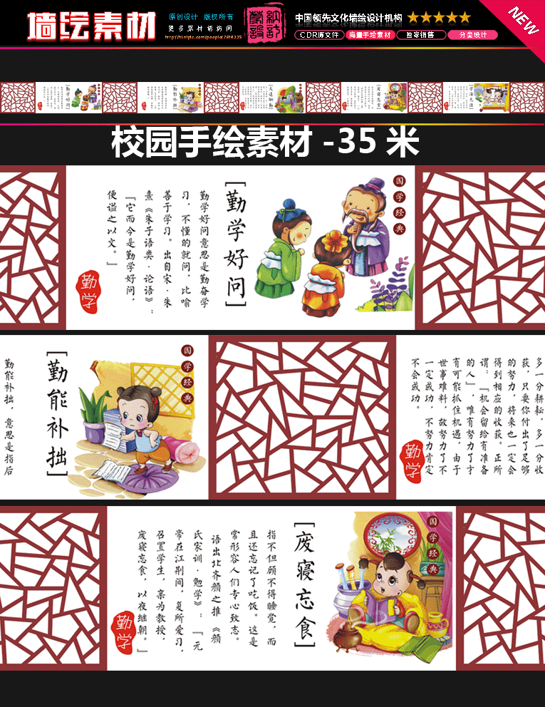 城市文化墙 乡村文化墙 校园文化墙素材 商业壁画彩绘素材中国领先
