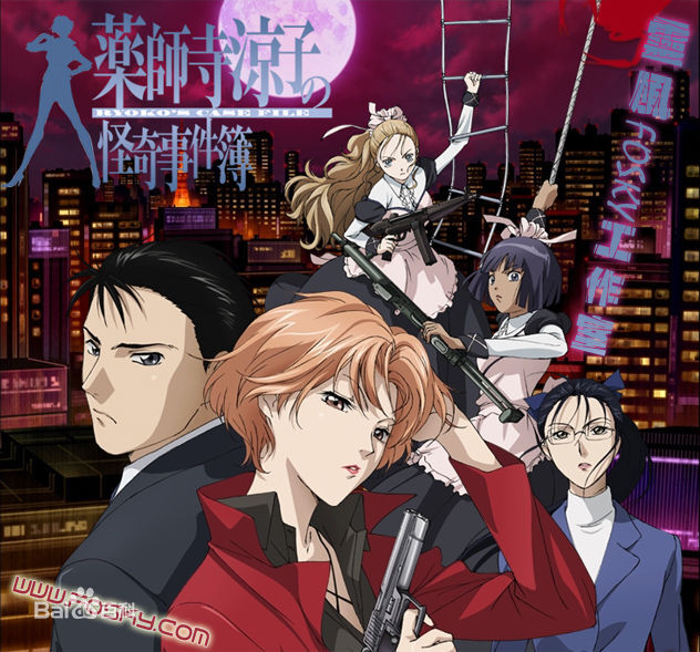 《药师寺凉子的怪奇事件簿》。集数不多，故…-堆糖，美好生活研究所