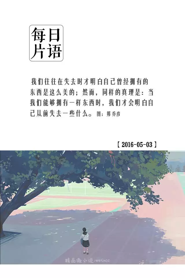每日片语 心灵鸡汤 原来生活如此美好