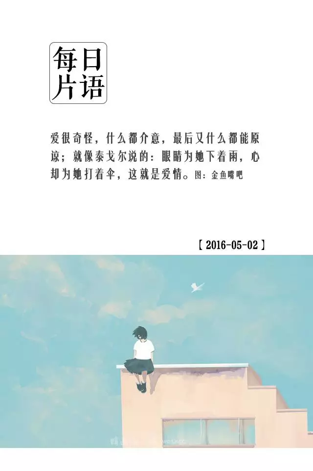 每日片语 心灵鸡汤 原来生活如此美好