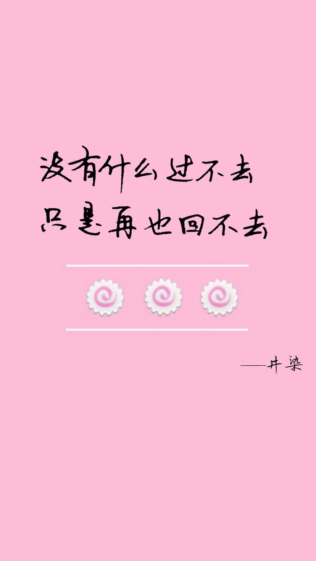 唯美伤感文字壁纸