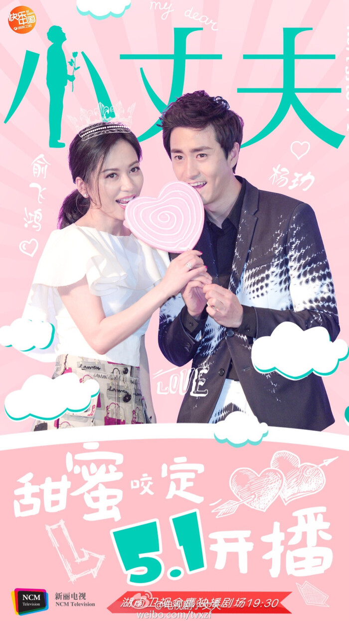 杨玏#小丈夫#魔头陆小贝#(cr 微博:电视剧小丈夫)