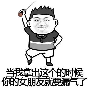 超污暴走漫画的qq号