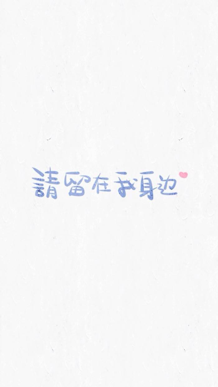 字母壁纸，星空壁纸，励志壁纸，感情壁纸，