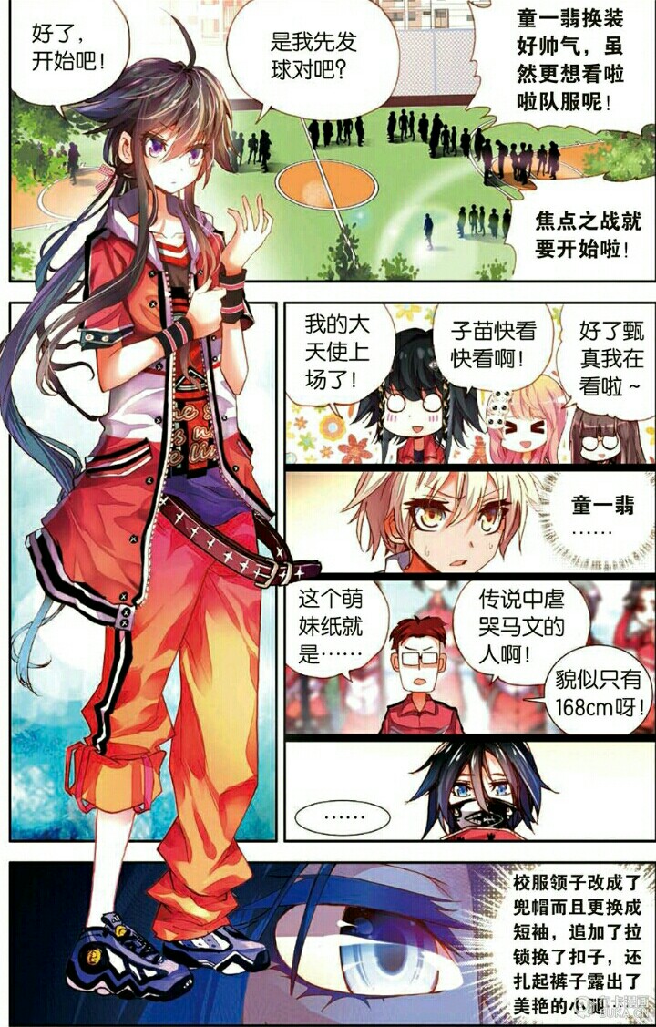 烈火青春 极乐鸟 好漫画 童一翡 马文