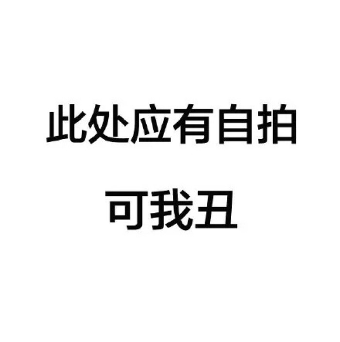 文字表情包