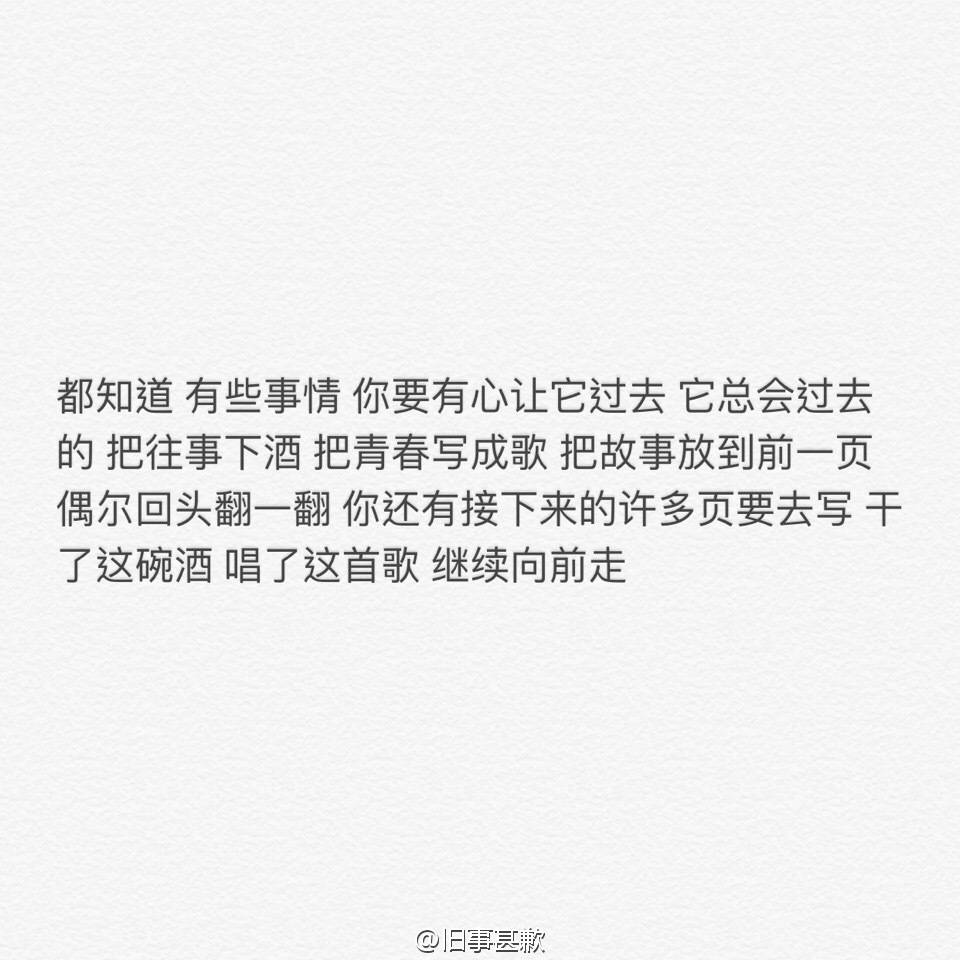 孤独的人,总会长大.