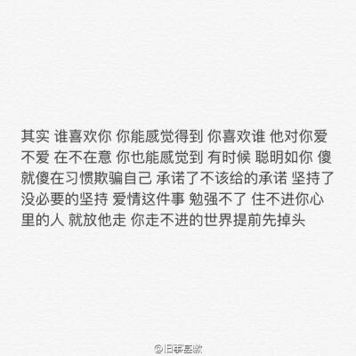 伤感文字图片 头像 手机壁纸 空间壁纸 锁屏壁纸 小清新图片 你读懂了