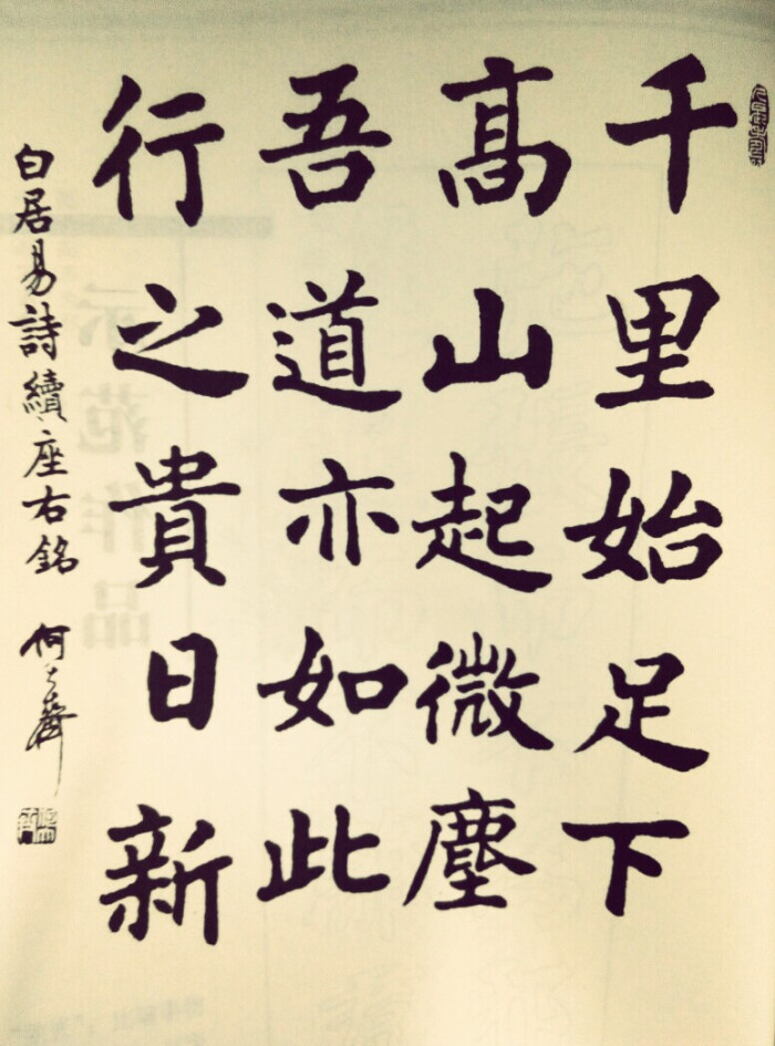 毛笔字 