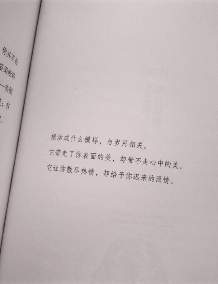 请你善良,无论这世界多么冷漠.[文字 ] [语录 ]