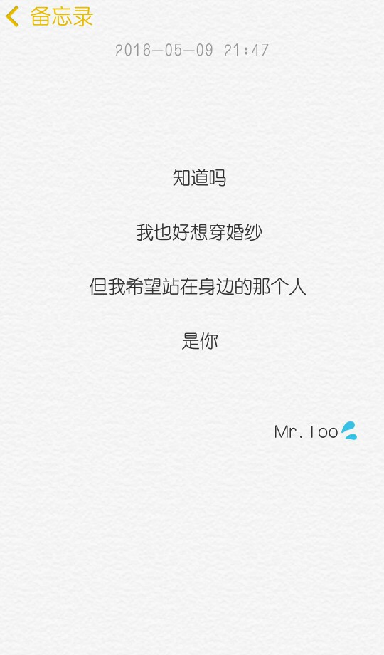 我好想你
