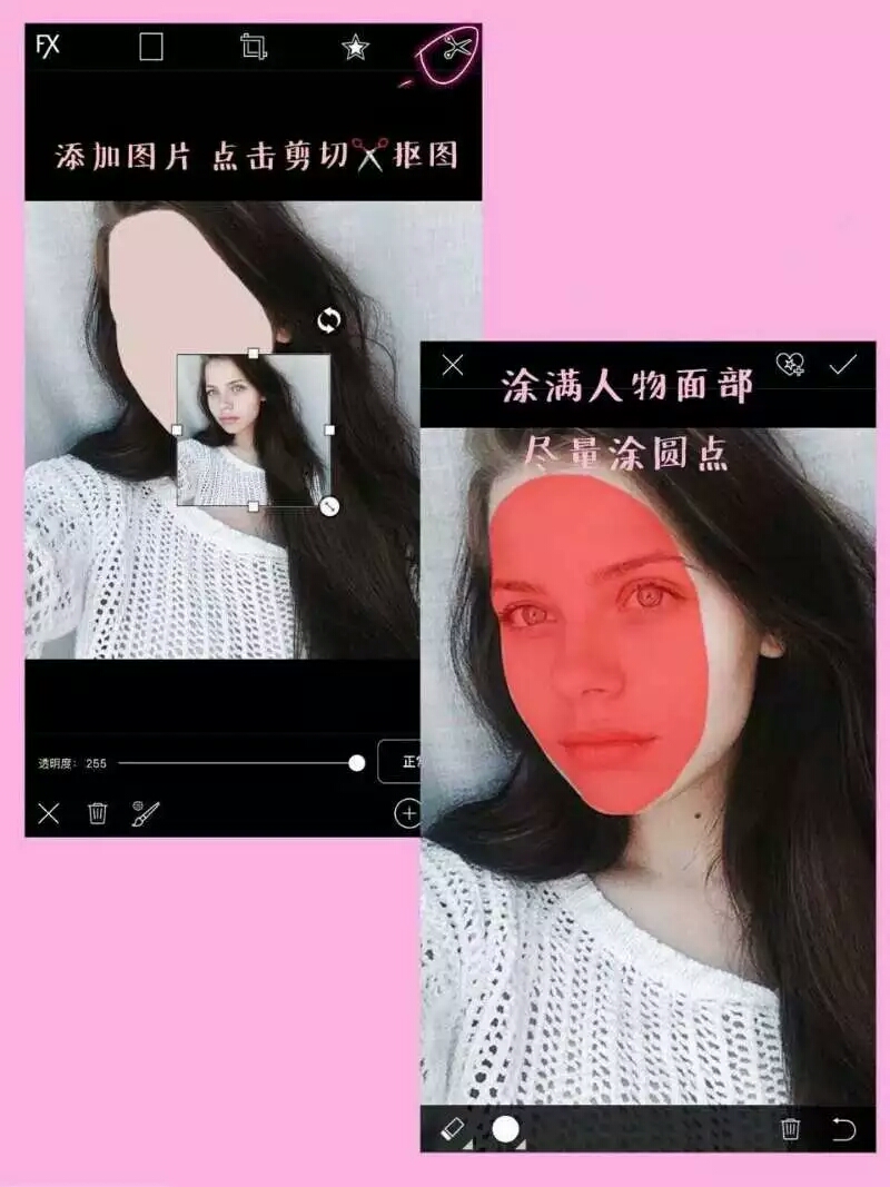 p图教程奇怪的脸 软件名 picsart