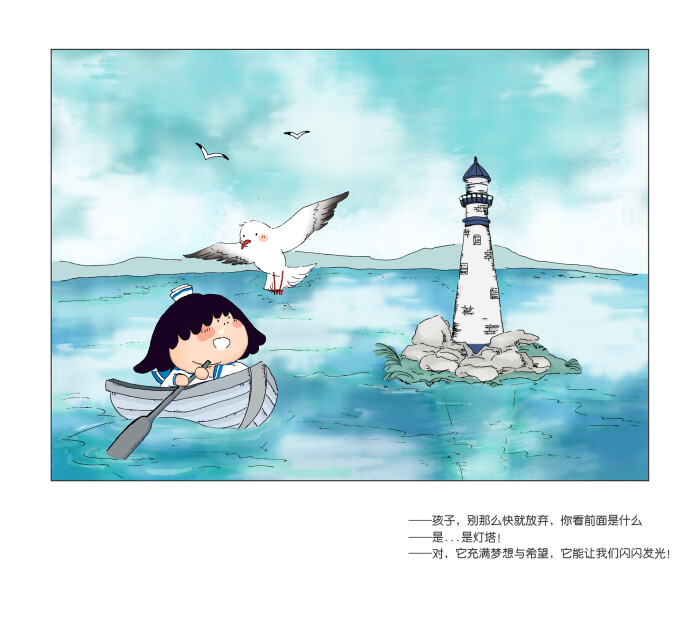 我的朋友富美子可爱海边灯塔划船小船励志海鸥