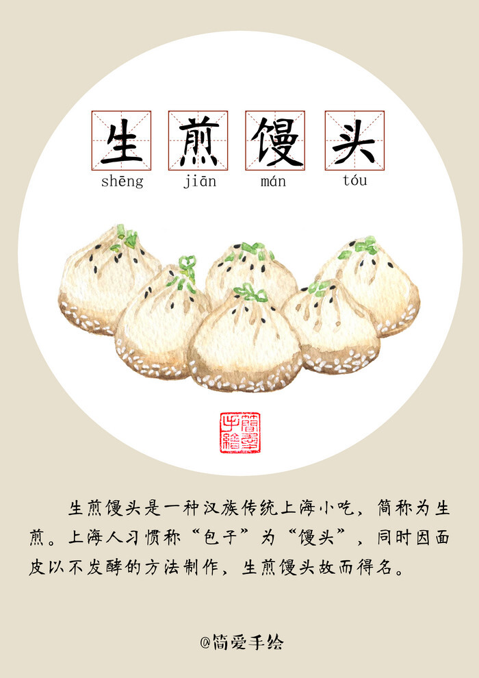 走进老上海的小吃街——上海美食小吃系列 地方特色 手绘水彩 美食