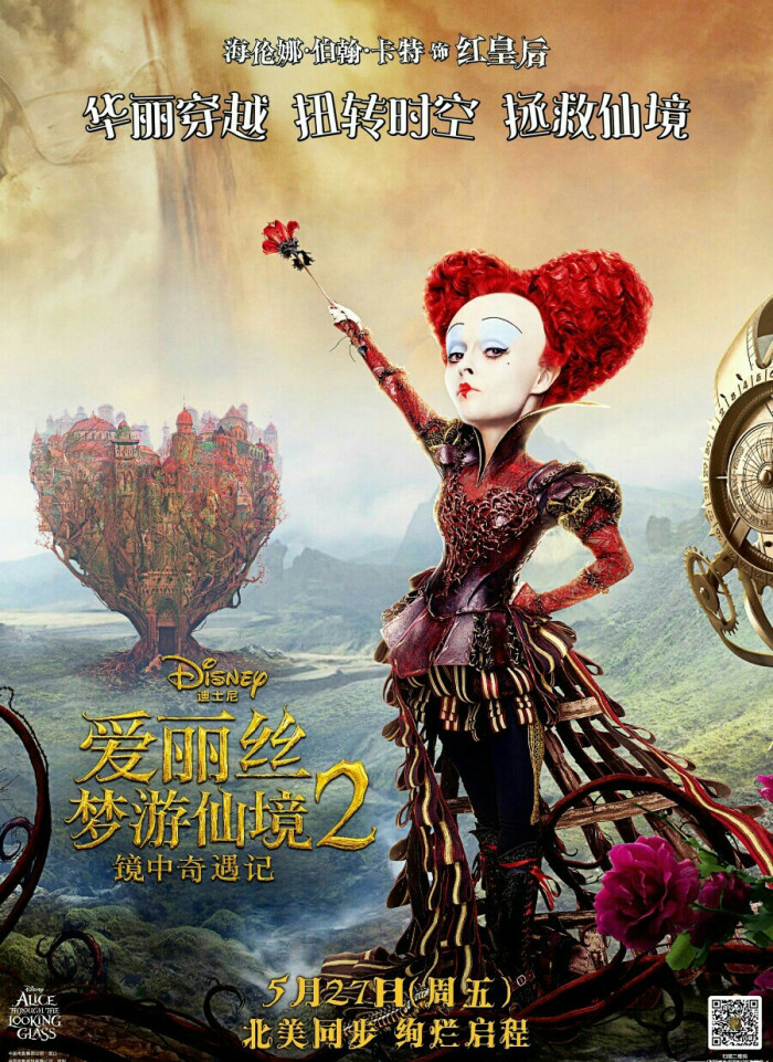《爱丽丝梦游仙境2:镜中奇遇记》红皇后