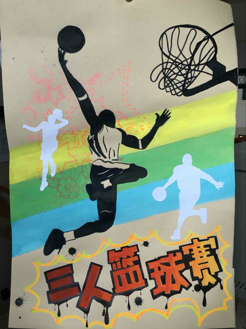 原创【三人篮球赛】 手绘海报水粉颜料 校园橱窗 大字报 @yiyooa