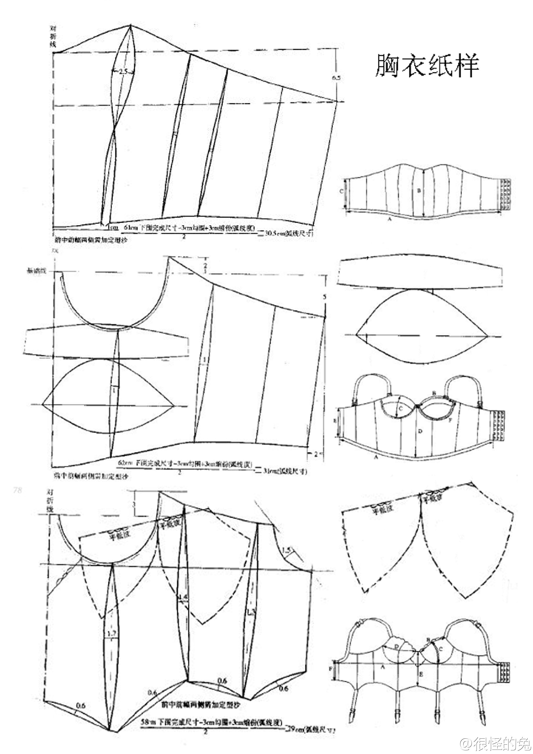 好想做胸衣.找了n多纸样图,码了几个觉得能用的,大家分享
