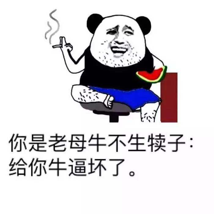 qq超污动漫表情包