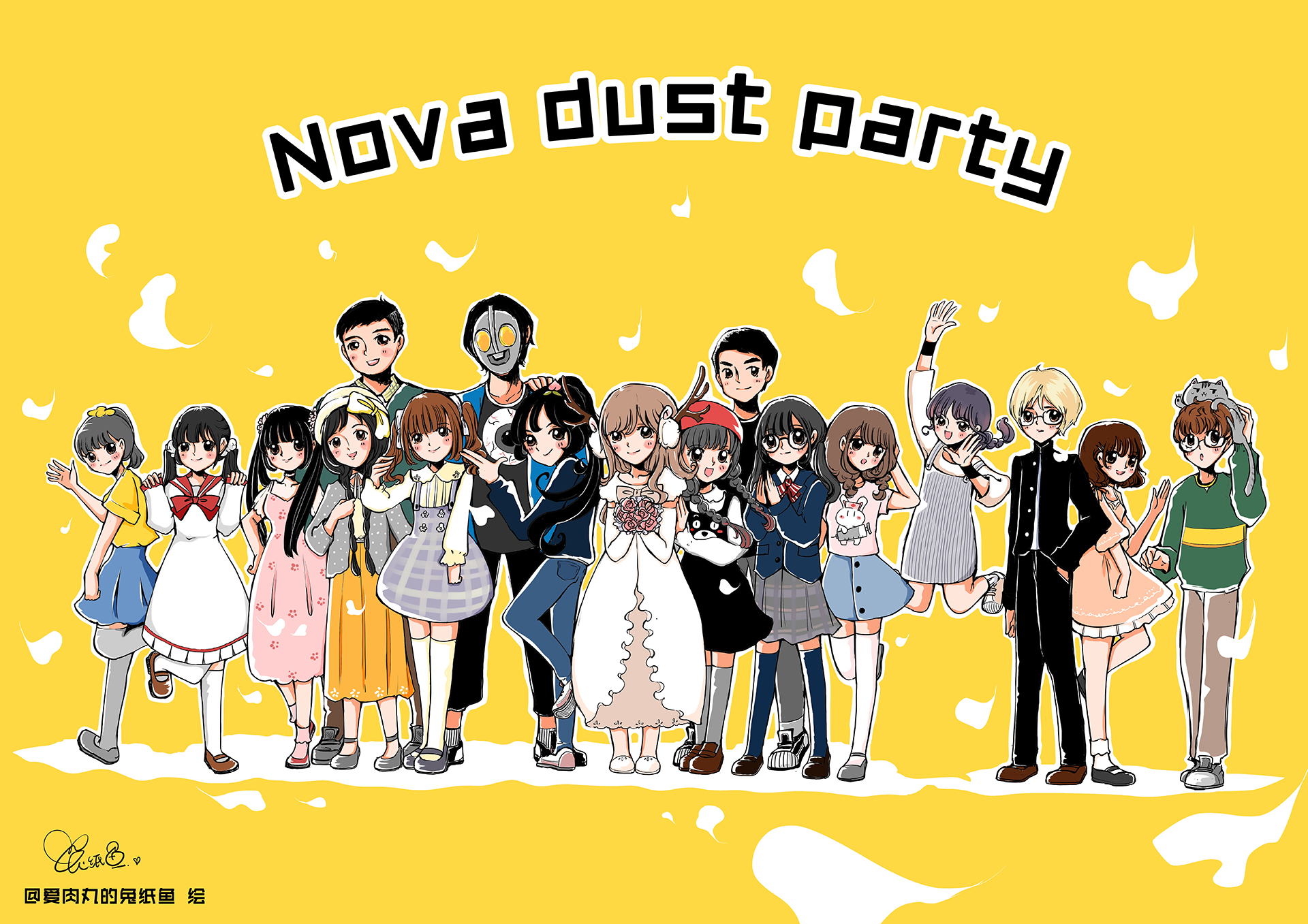 给b站新的直播节目novadustparty画的大合照