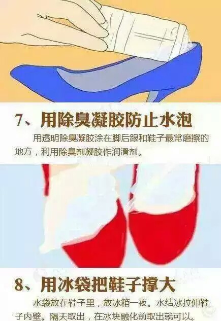 【鞋子磨脚、发臭、染上污渍怎么办?14个小妙