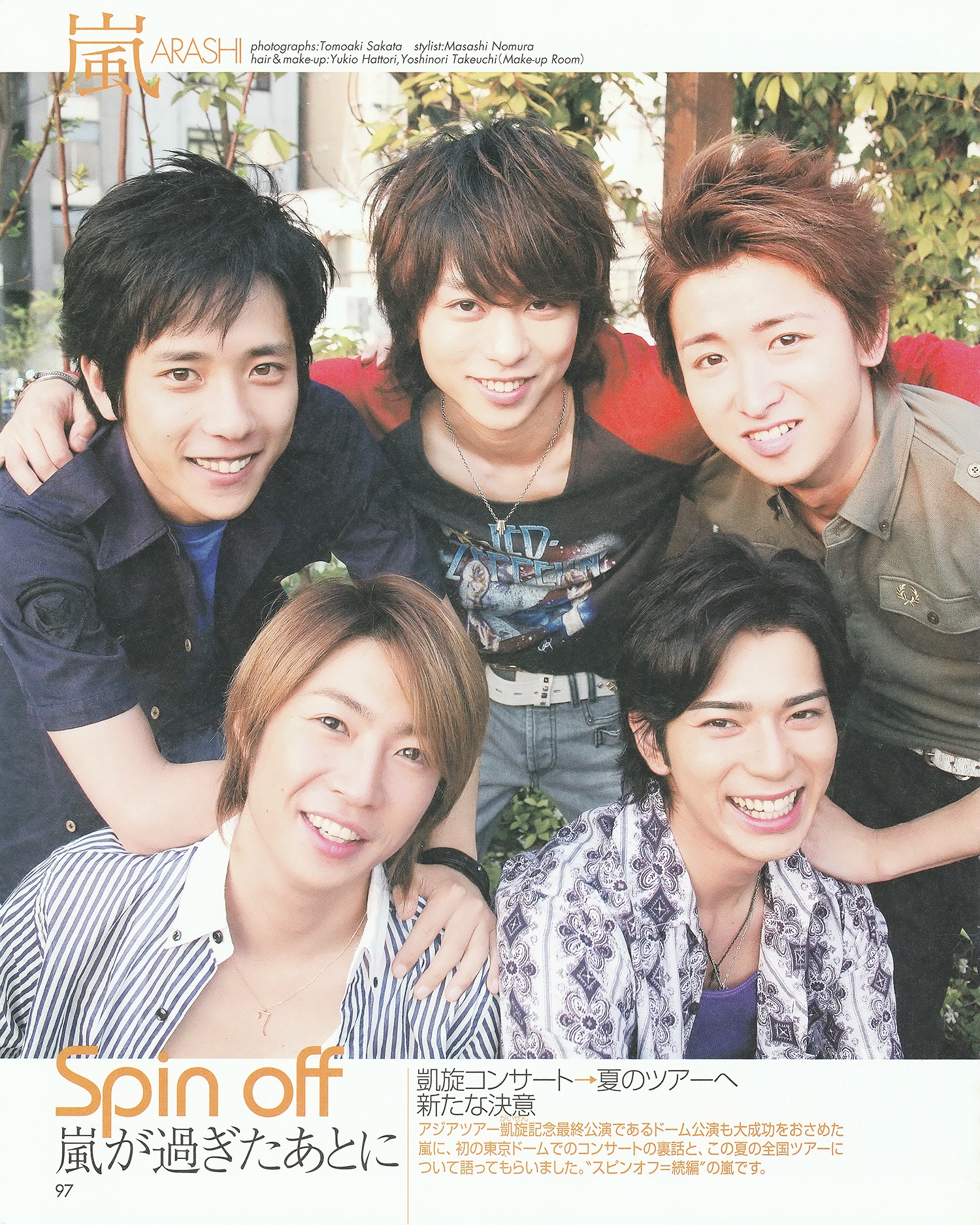 arashi