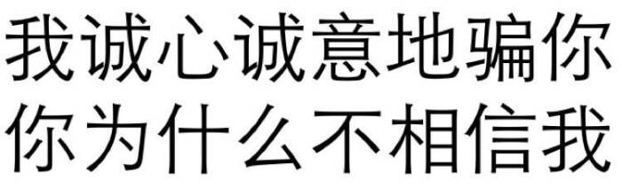 表情 纯文字 聊天 污