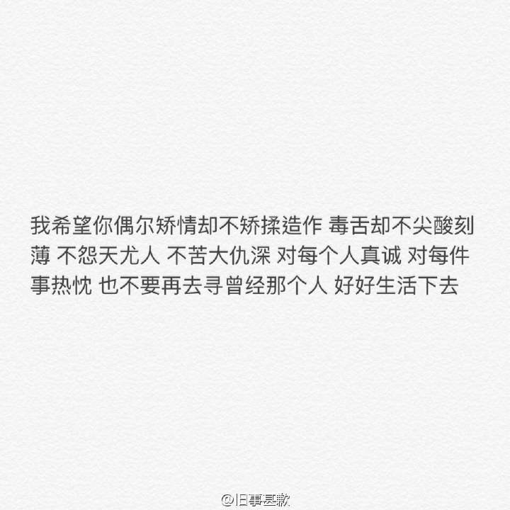 我很爱你,但是我已经不再喜欢你了!