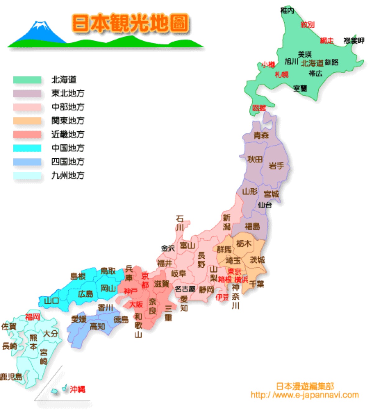 日本地图