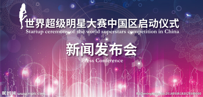 模特大赛背景板设计图__背景底纹_底纹边