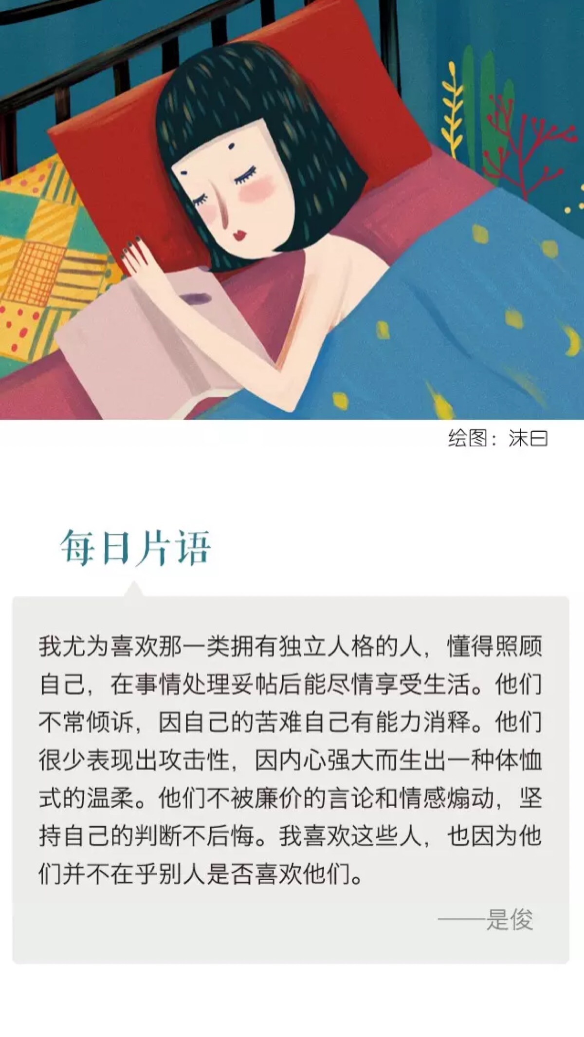 7 语录 句子 情感 回忆 人生感悟 心灵鸡汤 成长 励志