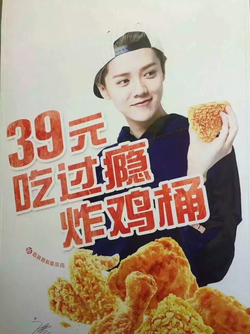 鹿晗kfc