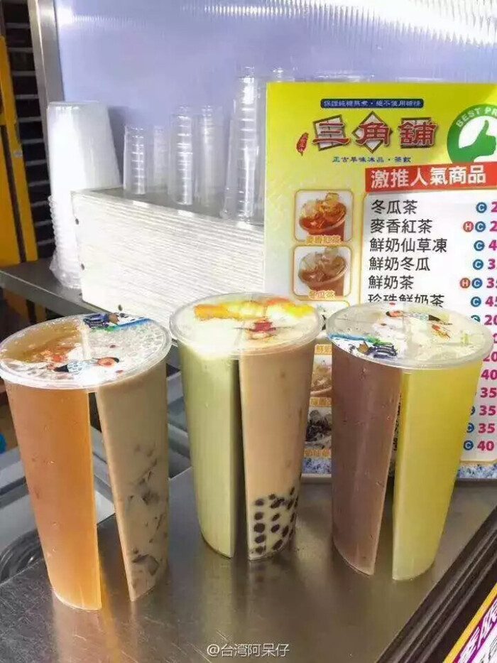 台湾最近流行的一种奶茶新喝法,叫做双响炮分享杯,一杯饮料可以装两种