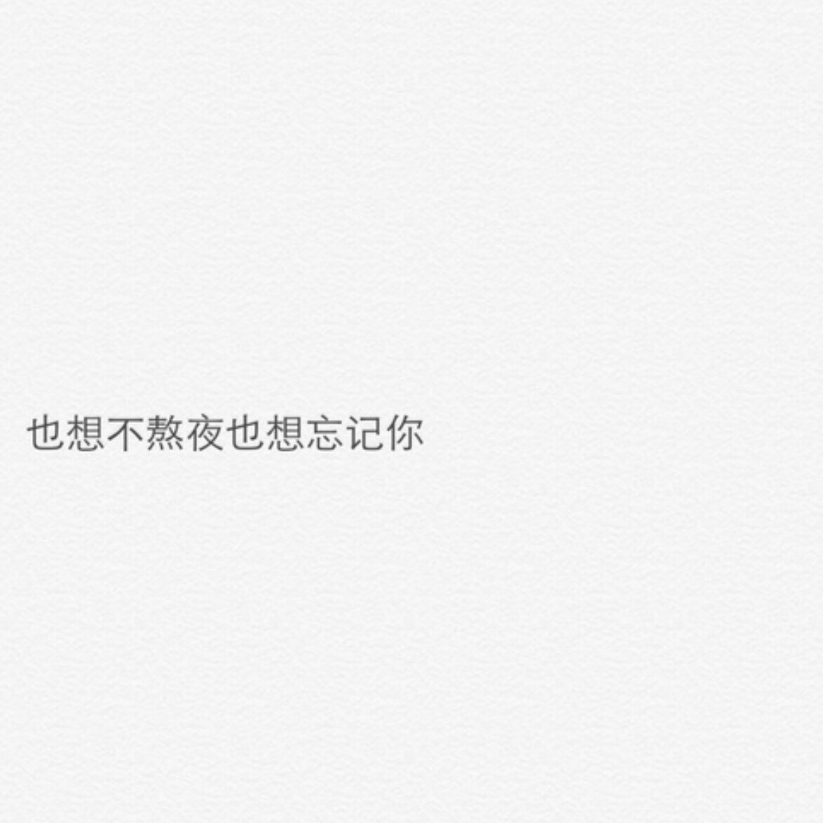 温暖 情话 情绪 键盘图 语录 时光 告白头像 男生 女生 动漫 情侣头像