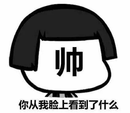 【表情包可爱萌卡通动漫gif纯文字污金馆长熊猫头蘑菇头暴走漫画魔性