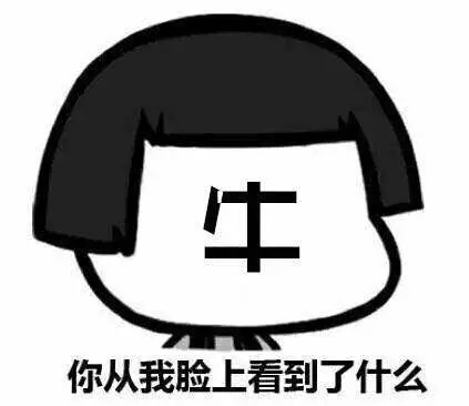 【表情包可爱萌卡通动漫gif纯文字污金馆长熊猫头蘑菇头暴走漫画魔性
