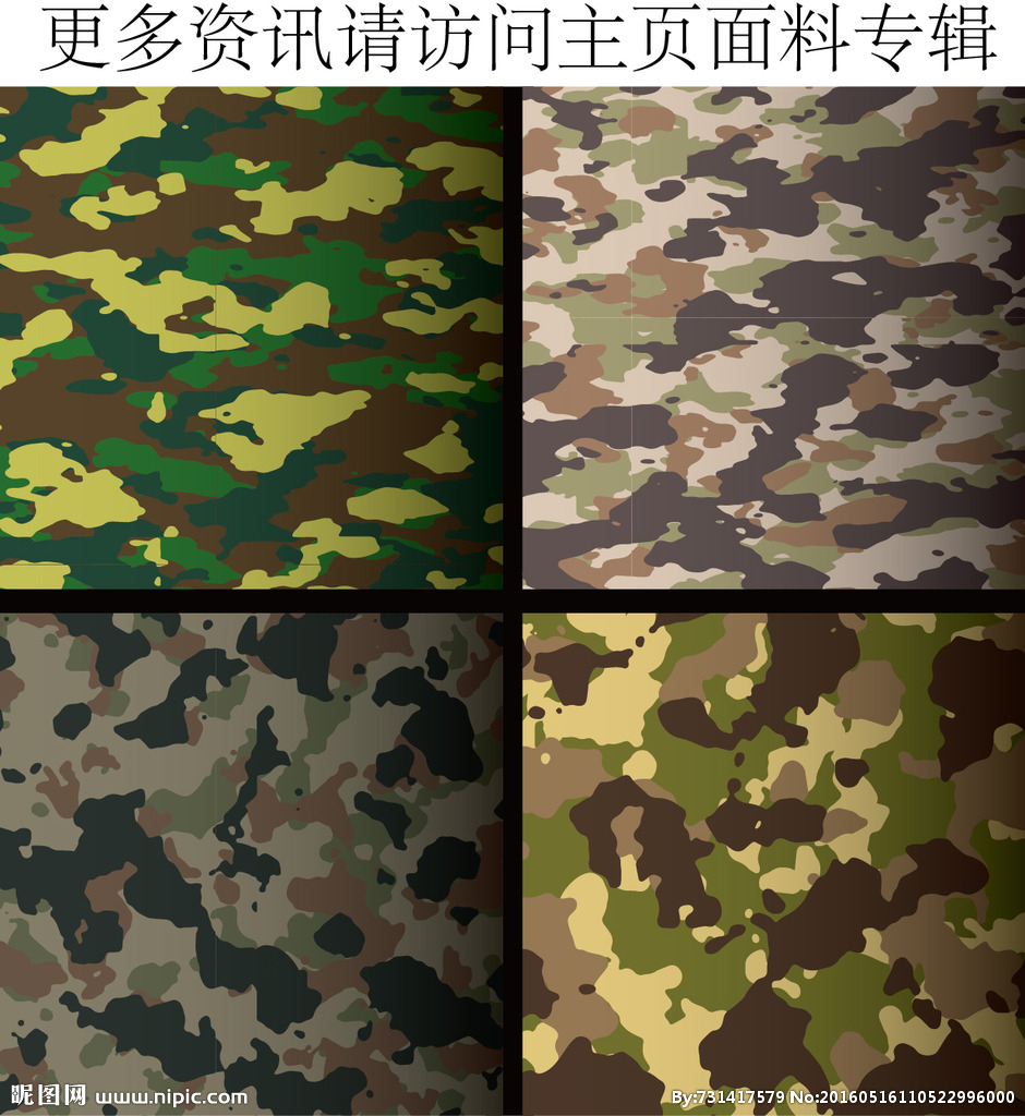 军装制服迷彩 军装迷彩 数码迷彩 迷彩数码印花 迷彩图案 丛林迷彩