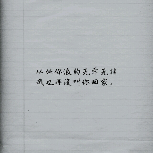 文字/微故事/伤感/励志/青春/意境/哲理. 愿你喜.