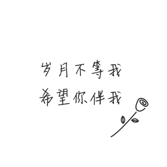 白底壁纸. 表情. 心情. 简约. 随笔. 作者叫糖酱. 清晰. 纯白.