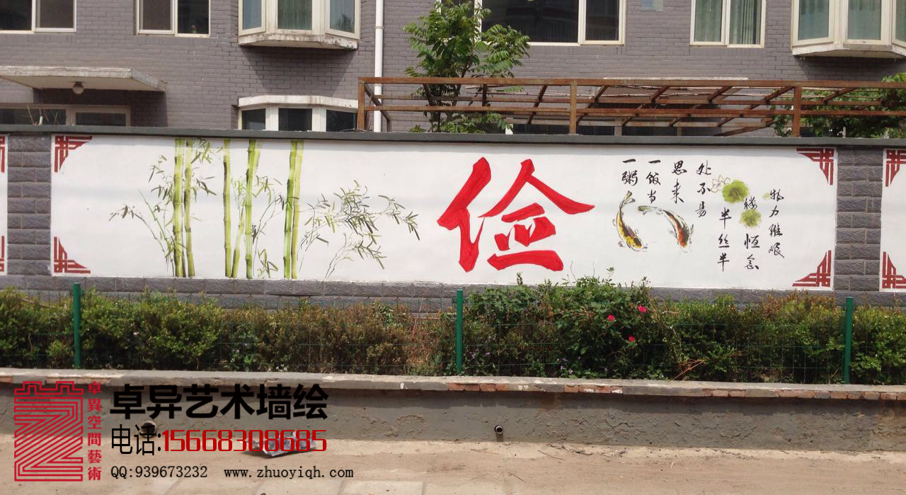 美丽乡村墙画,文化墙 传统美德文化墙图片