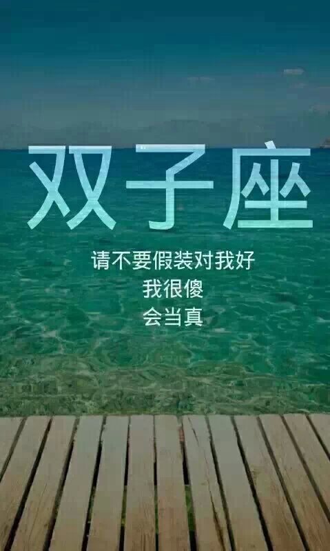 双子座 - 堆糖,美图壁纸兴趣社区