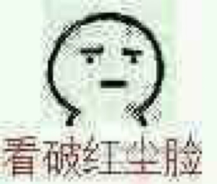 看破红尘