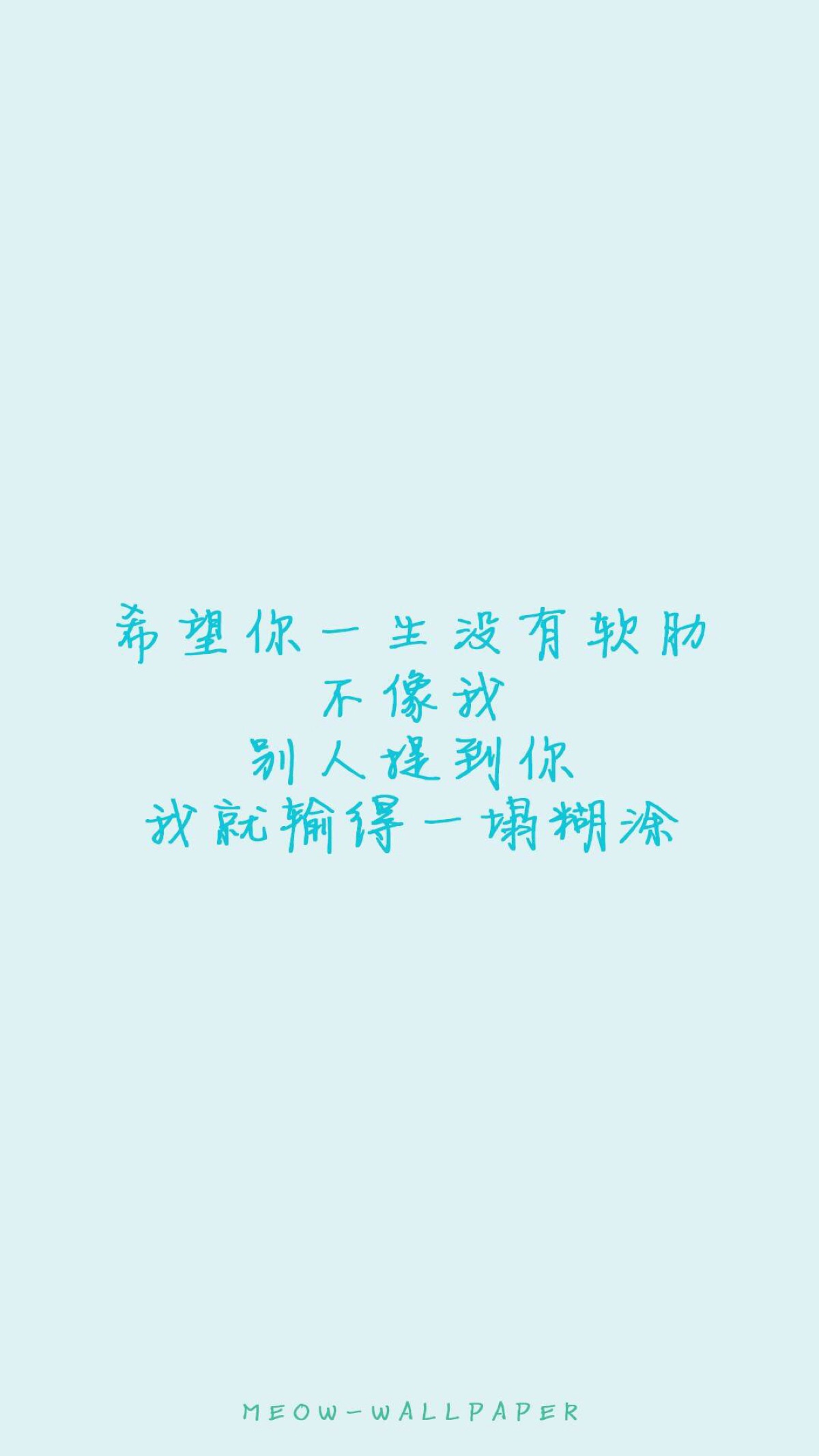 转自微博@不换壁纸就闹心 文字壁纸 高清壁纸