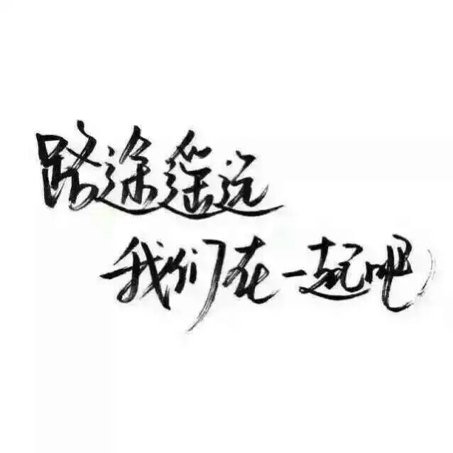 文字 干净 玩网专用 背景图 小清新
